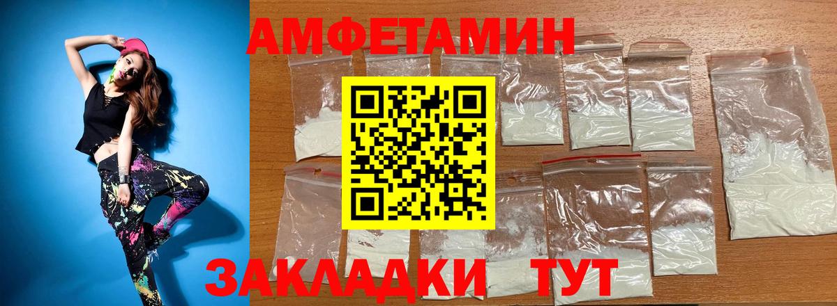Похвистнево  АМФЕТАМИН  Вход с VPN  АМФ 98% 