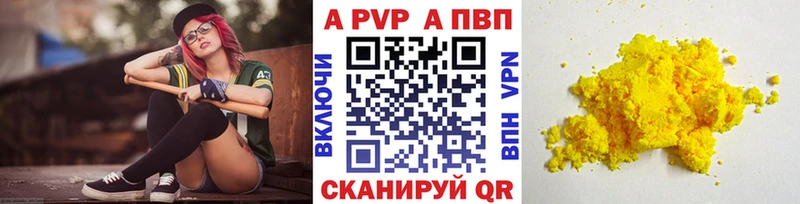 A-PVP кристаллы  Похвистнево 