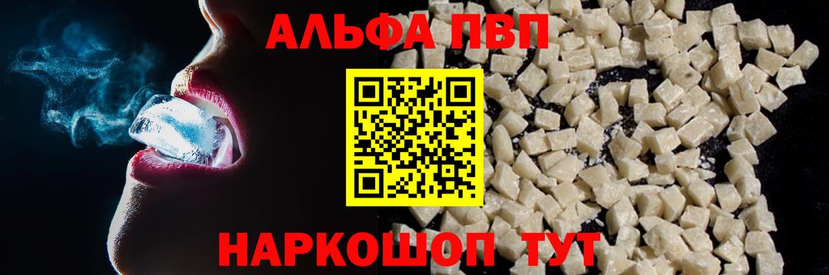 Alpha-PVP СК Похвистнево