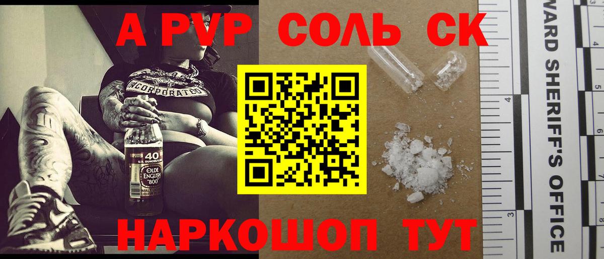  КОКАИН Похвистнево