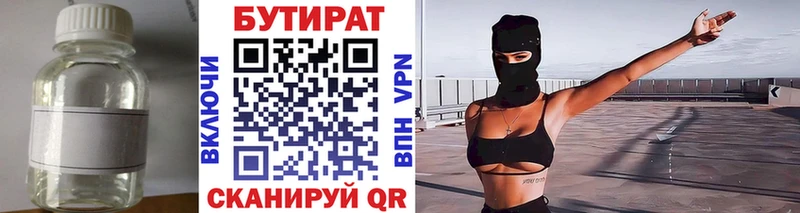 БУТИРАТ бутик купить наркотик Похвистнево
