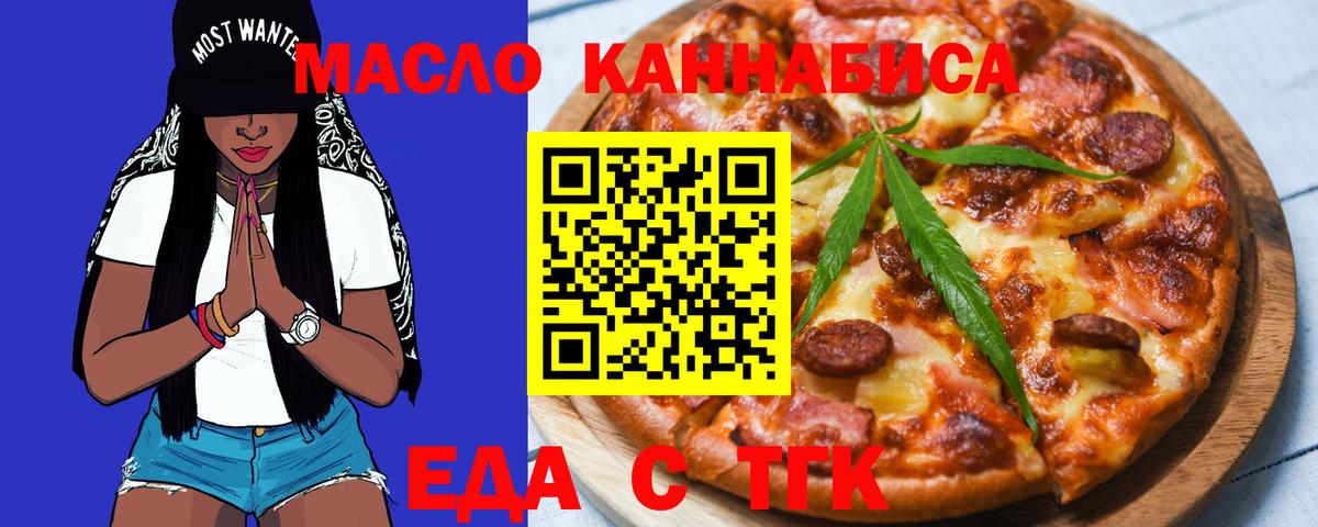 Печенье с ТГК конопля Похвистнево