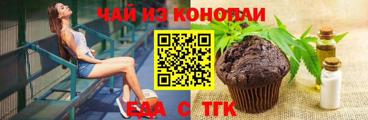 Cannafood марихуана  Вход с VPN  Похвистнево 
