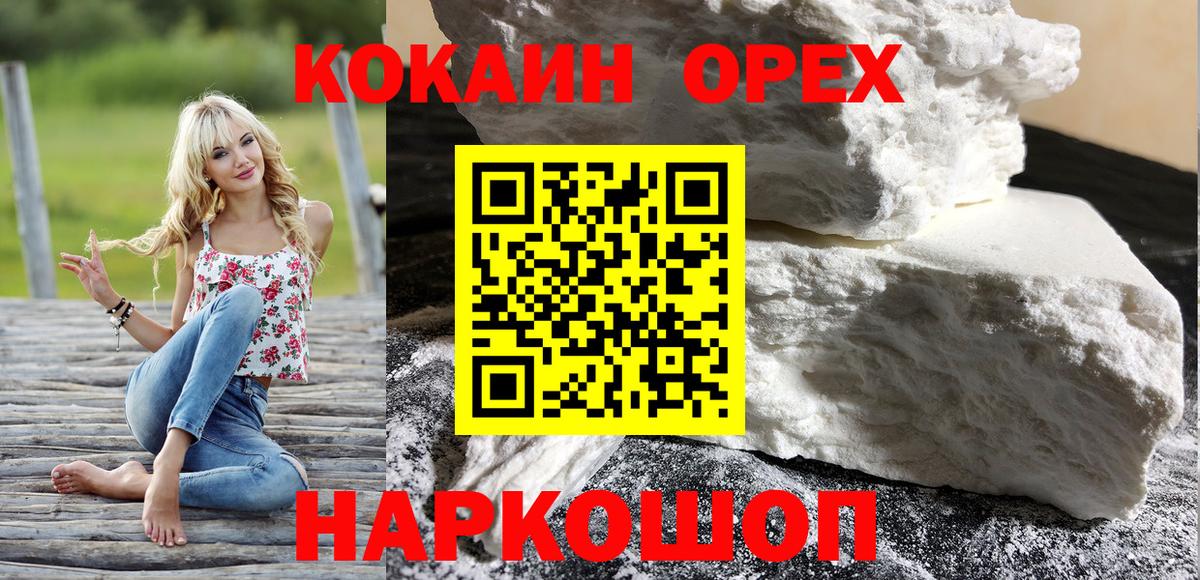COCAIN 99%  Вход с VPN  COCAIN  Похвистнево 