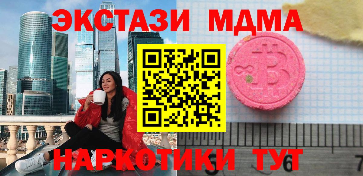 Экстази VHQ  Вход с VPN  Похвистнево  Экстази бентли 