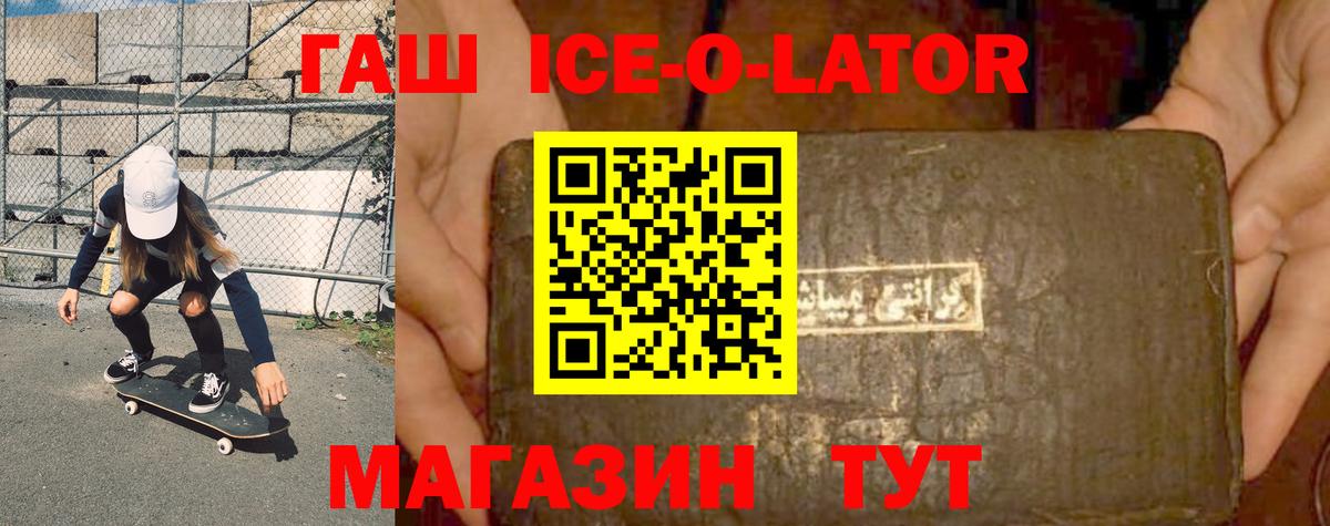 ГАШ хэш Похвистнево