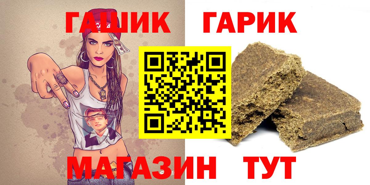 Гашиш Ice-O-Lator  ГАШ хэш  Похвистнево  Вход с VPN 