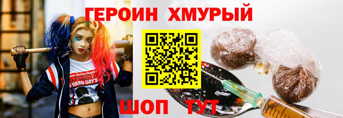 Похвистнево  ГЕРОИН Афган  Вход с VPN 