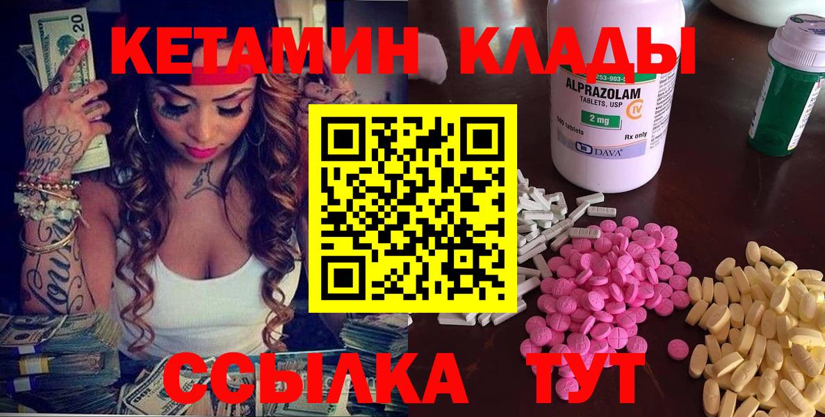 Похвистнево  КЕТАМИН ketamine  Кетамин VHQ  Вход с VPN 