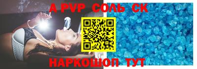 альфа пвп Татарск