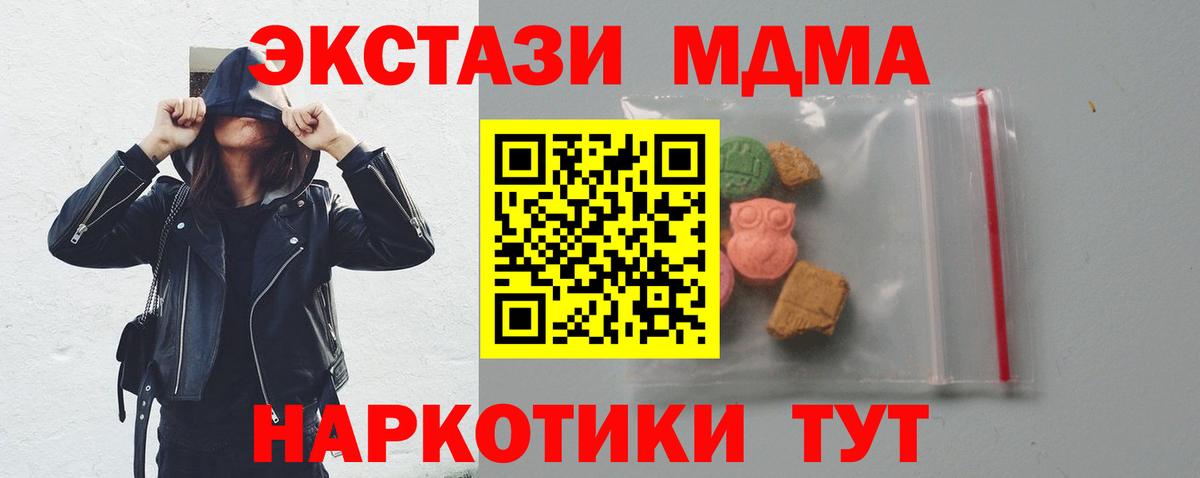 MDMA молли Похвистнево