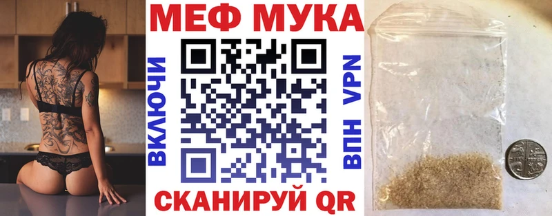 Мефедрон кристаллы Похвистнево