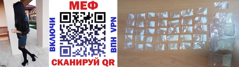 МЕФ кристаллы  Похвистнево 