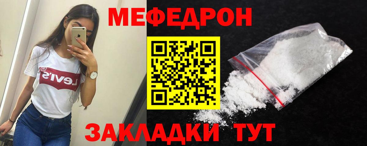 Похвистнево  Мефедрон 4 MMC  МЕФ VHQ  Меф  Вход с VPN 