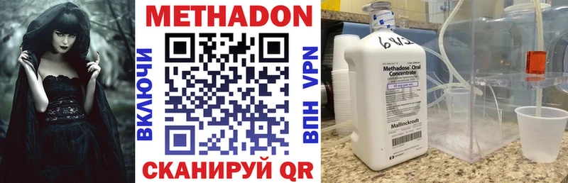 где можно купить наркотик Похвистнево МЕТАДОН белоснежный