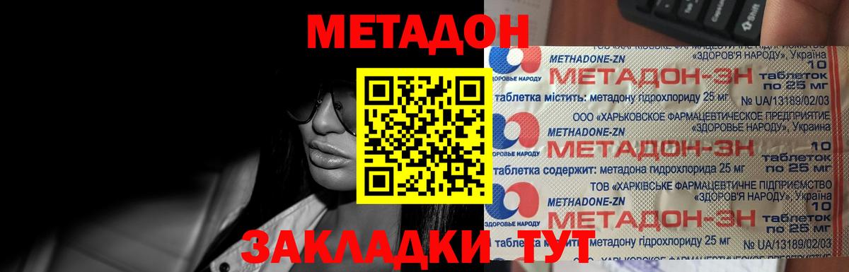Метадон VHQ  Вход с VPN  гидра tor  Похвистнево 