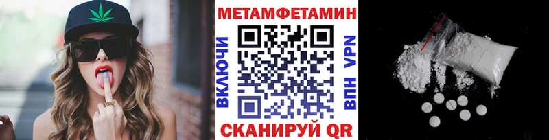 МЕТАМФЕТАМИН Methamphetamine Похвистнево
