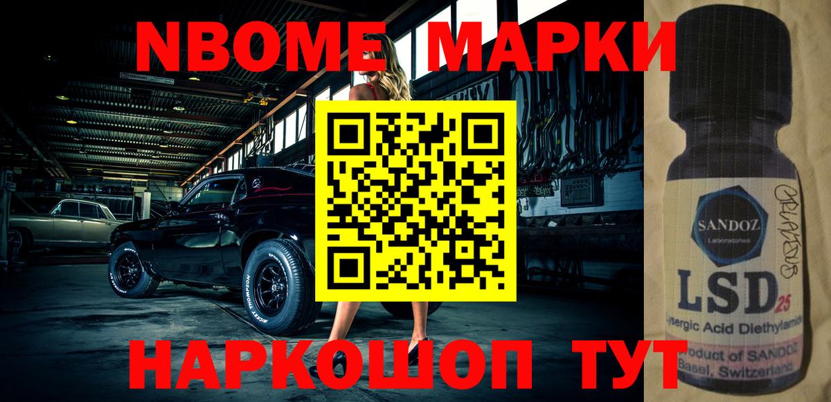 Марки NBOMe  Вход с VPN  Похвистнево  Марки NBOMe 1500мкг 