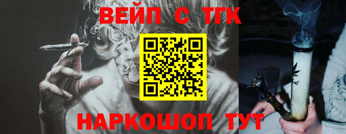 Дистиллят ТГК вейп  Вход с VPN  hydra маркетплейс  ТГК жижа  Похвистнево 