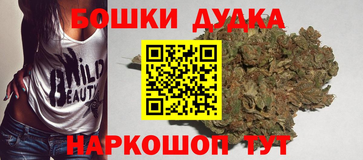 Бошки марихуана план  Бошки Шишки планчик  Похвистнево  Конопля AK-47  Вход с VPN 